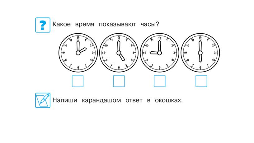 Занятие 32.  Подготовка к школе