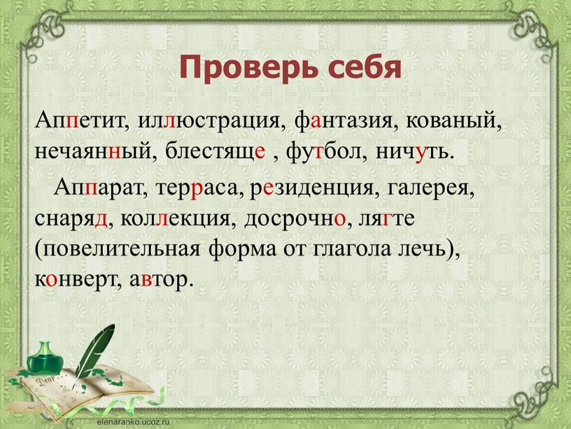 Аппетит, иллюстрация, фантазия, кованый, нечаянный, блестяще , футбол, ничуть