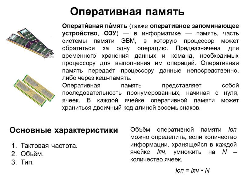 Что соединяет все элементы компьютера в единое целое