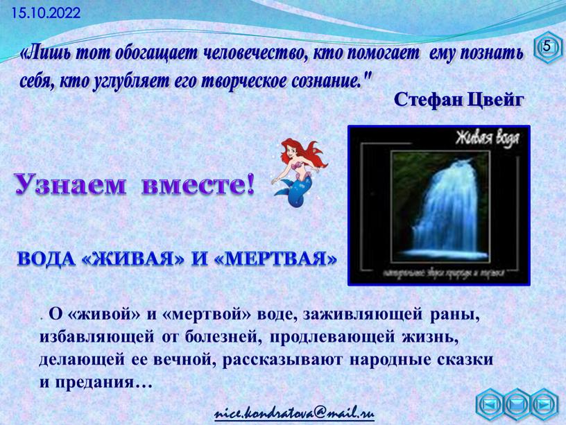 Погружение в проблему  исследования  пример  вводной презентации