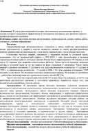 Статья на тему "Визуализация трехмерного моделирования угольных шахт в обучении"