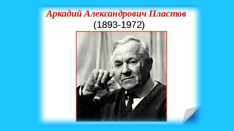 Презентация  Сочинение по репродукции картины "Первый снег"