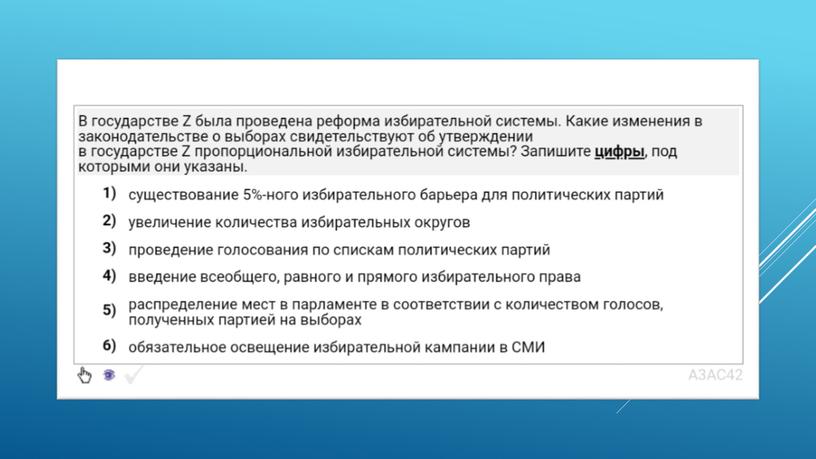 Экспресс-курс по обществознанию по разделу "Политика" в формате ЕГЭ: подготовка, теория, практика.