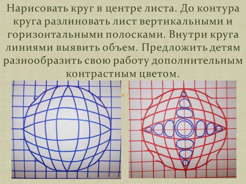 Нарисовать круг в центре листа