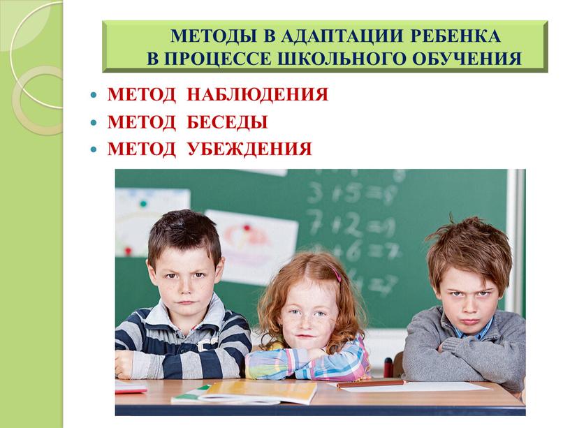 МЕТОД НАБЛЮДЕНИЯ МЕТОД БЕСЕДЫ