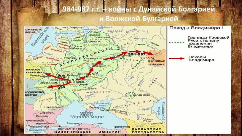 Дунайской Болгарией и Волжской