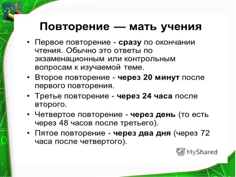 Математика вокруг нас