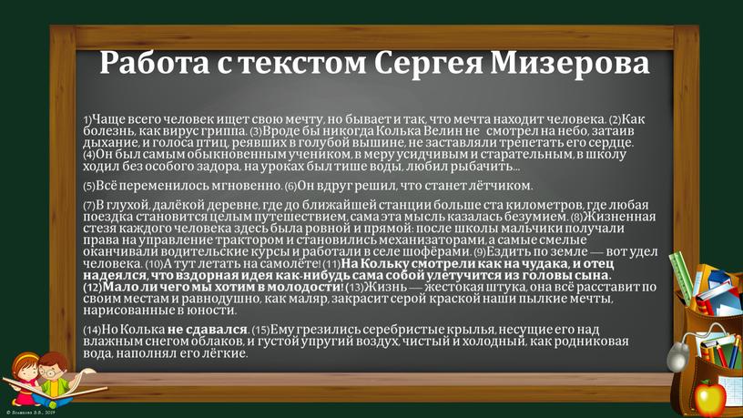 Чаще всего человек ищет свою мечту, но бывает и так, что мечта находит человека