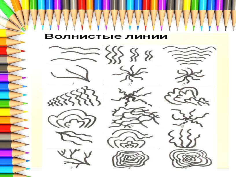 Презентация по изобразительному искусству 1 класс.Школа России. Урок 7