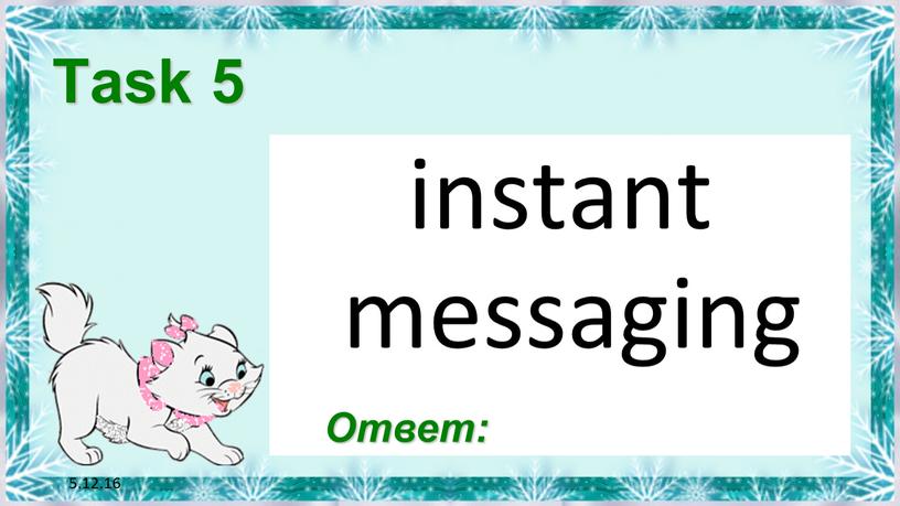 Task 5 instant messaging Ответ: