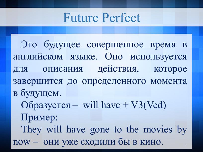 Future perfect в английском языке. Время Future perfect. Будущее совершенное время. Future Перфект узбекский. Future perfect ijodiy mashqlar.