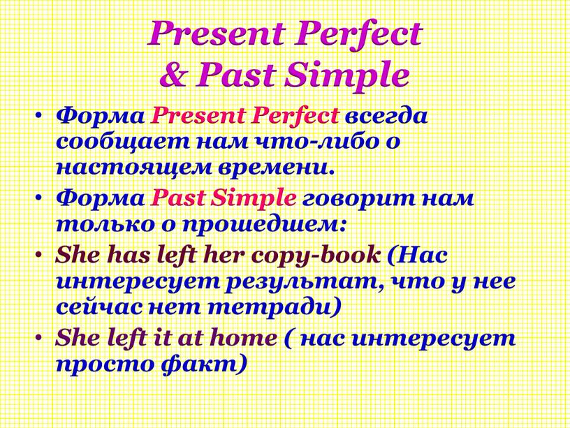 Present Perfect & Past Simple