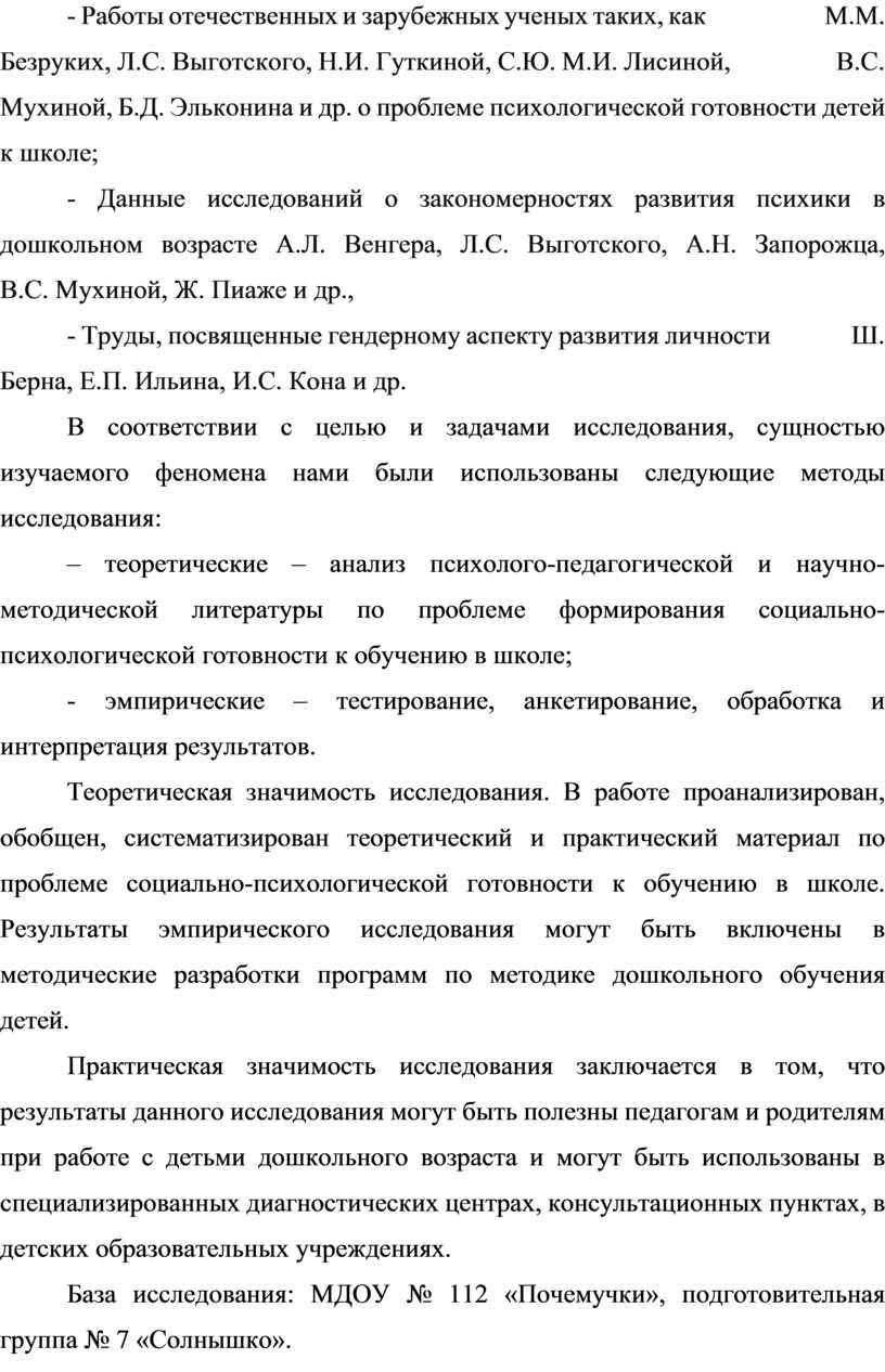 Работы отечественных и зарубежных ученых таких, как