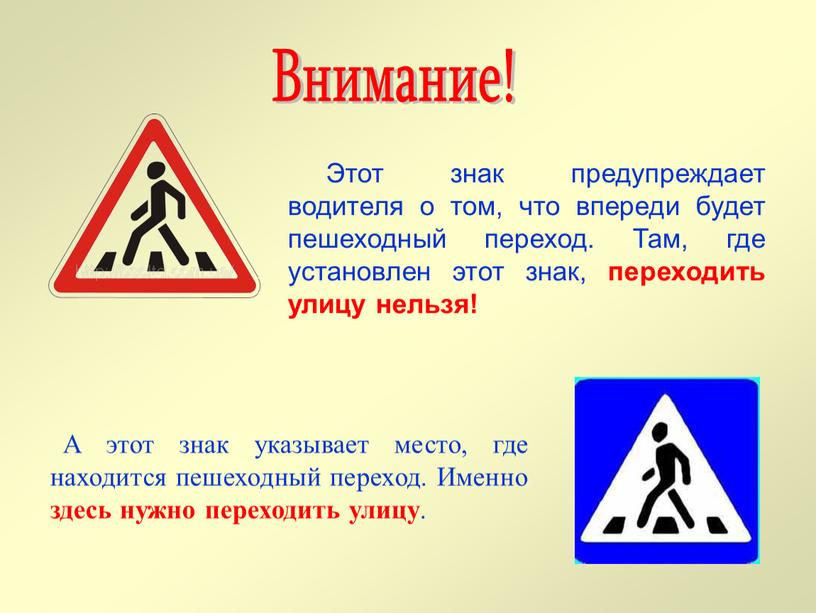 Проект по окружающему миру 3 класс дорожные знаки на тему знаки