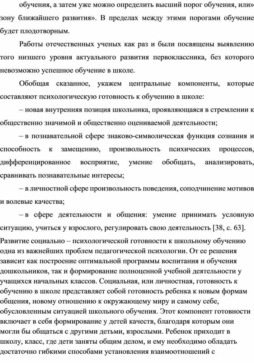 В пределах между этими порогами обучение будет плодотворным