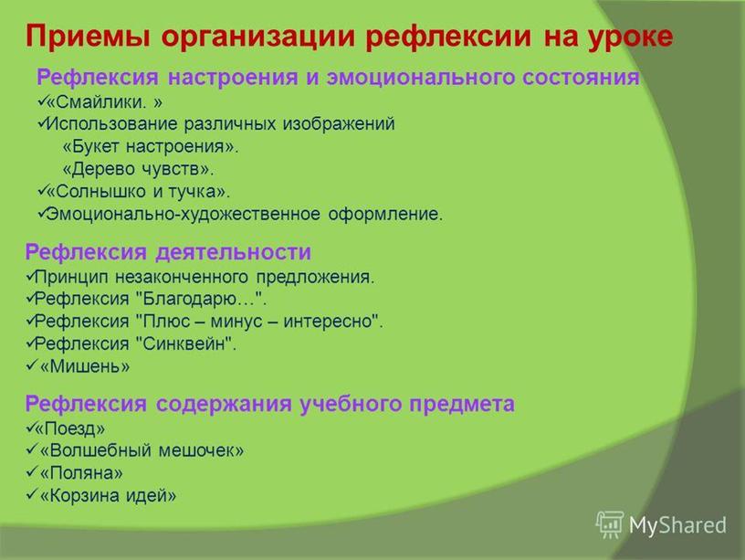 "Особенности организации занятия в дополнительном образовании детей""