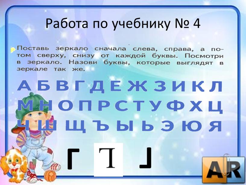 Работа по учебнику № 4 Г Г