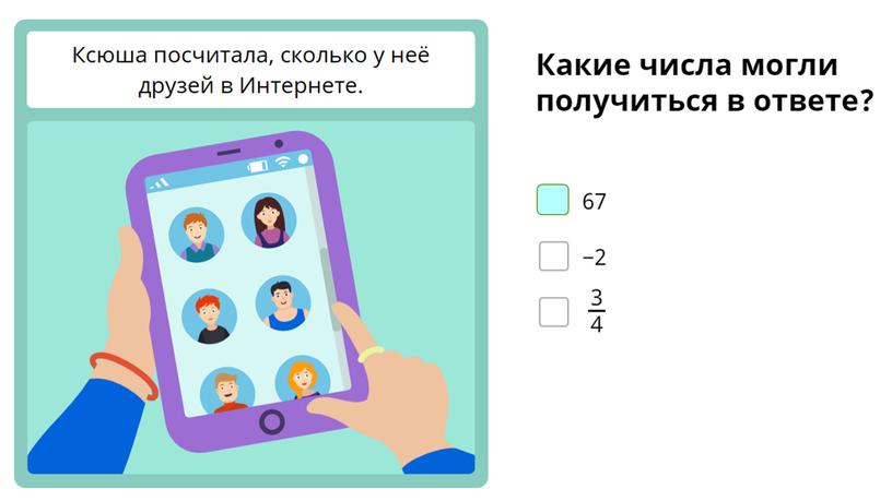 Презентация к уроку: Рациональные числа в нашей жизни.