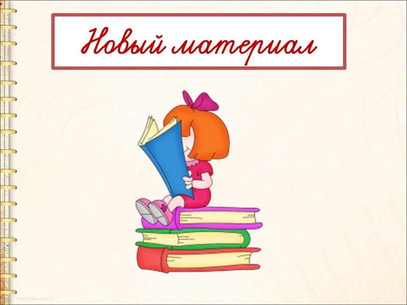 Презентация "Азбука первая книга" (1 класс)