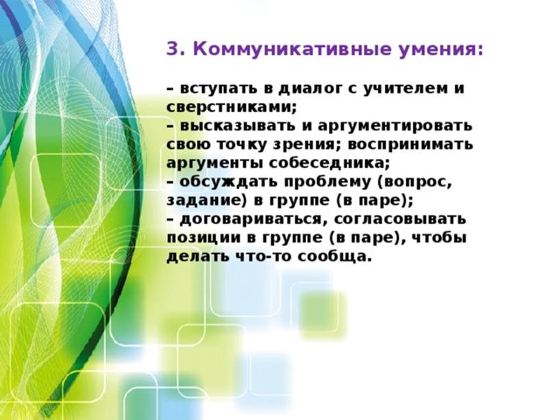 Мастер-класс  на МО учителей начальных классов  города Ялты на тему:«Формирования функциональной грамотности на уроках русского языка в начальной школе»