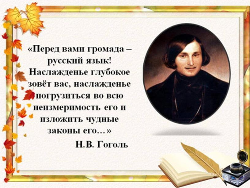 Презентация к уроку по русскому языку в 8 классе "Обособленные обстоятельства"