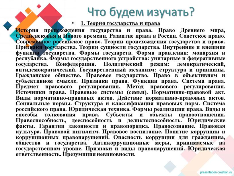 Теория государства и права История происхождения государства и права