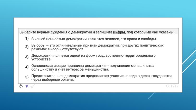 Экспресс-курс по обществознанию по разделу "Политика" в формате ЕГЭ: подготовка, теория, практика.