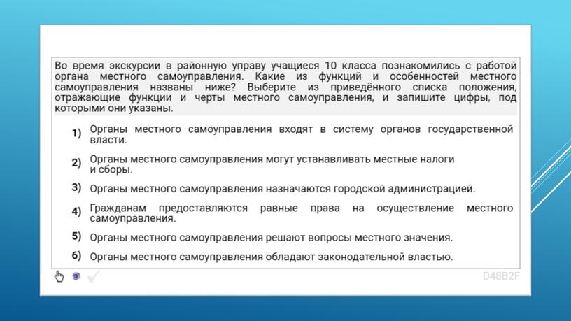 Экспресс-курс по обществознанию по разделу "Политика" в формате ЕГЭ: подготовка, теория, практика.