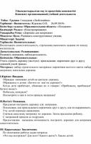 Обложка для материала Конспект  организованной учебной деятельности по конструированию для детей 2-3 лет "Дорожка для матрешки"