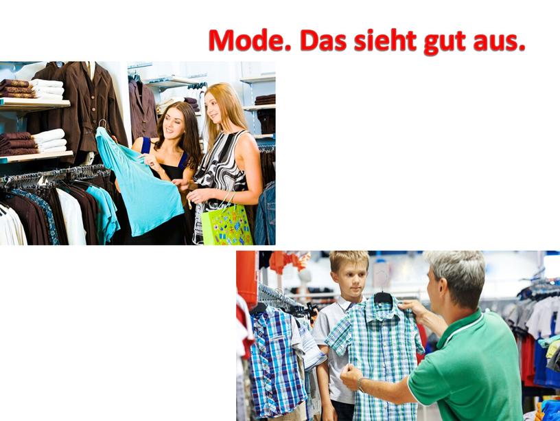 Моde. Das sieht gut aus.