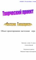 Творческий проект " Фантазии Смешариков"