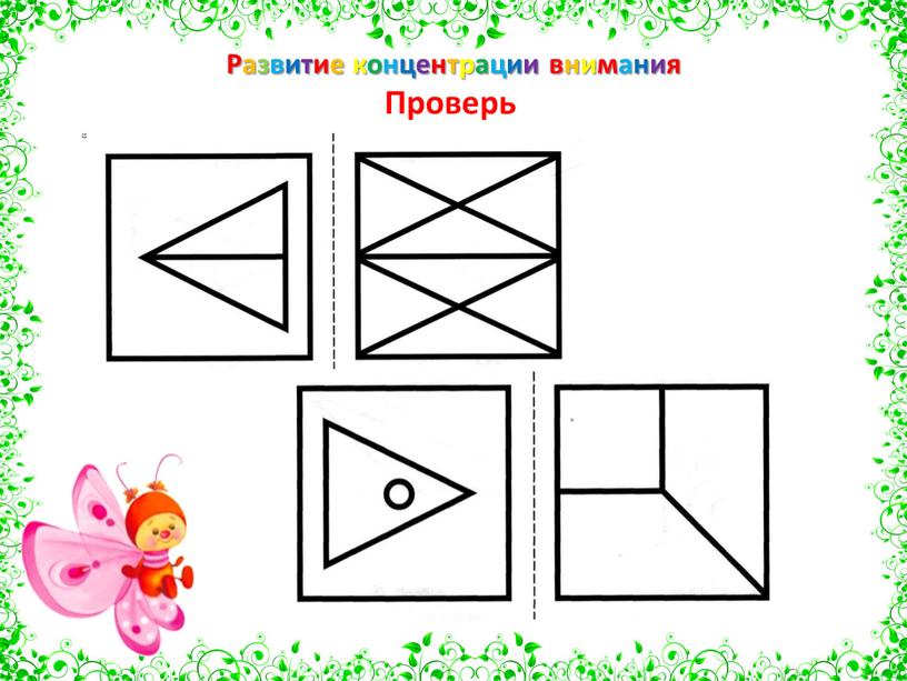 Технологическая карта умники и умницы 3 класс