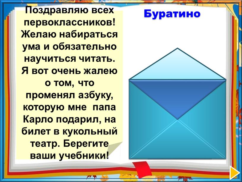 Поздравляю всех первоклассников!