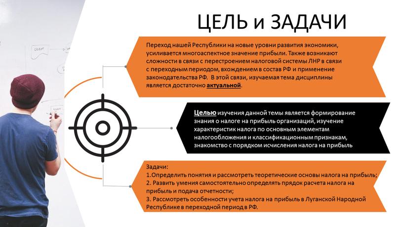 Переход нашей Республики на новые уровни развития экономики, усиливается многоаспектное значение прибыли