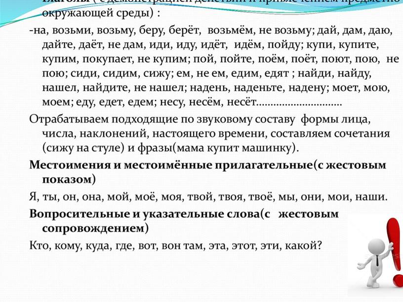 Презентация "ФОРМИРОВАНИЕ ФРАЗОВОЙ РЕЧИ   У ДОШКОЛЬНИКОВ С АЛАЛИЕЙ"