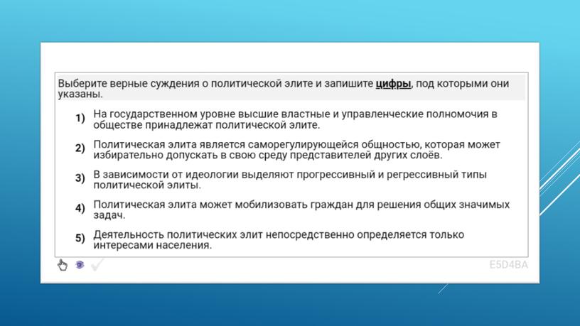 Экспресс-курс по обществознанию по разделу "Политика" в формате ЕГЭ: подготовка, теория, практика.