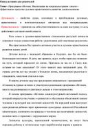 Обложка для материала Консультация для родителей  Тема: «Программа «Истоки. Воспитание на социокультурном  опыте» -  эффективное средство духовно-нравственного развития дошкольников»