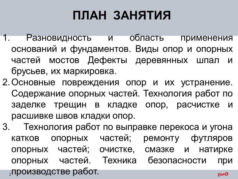 Разновидность и область применения оснований и фундаментов