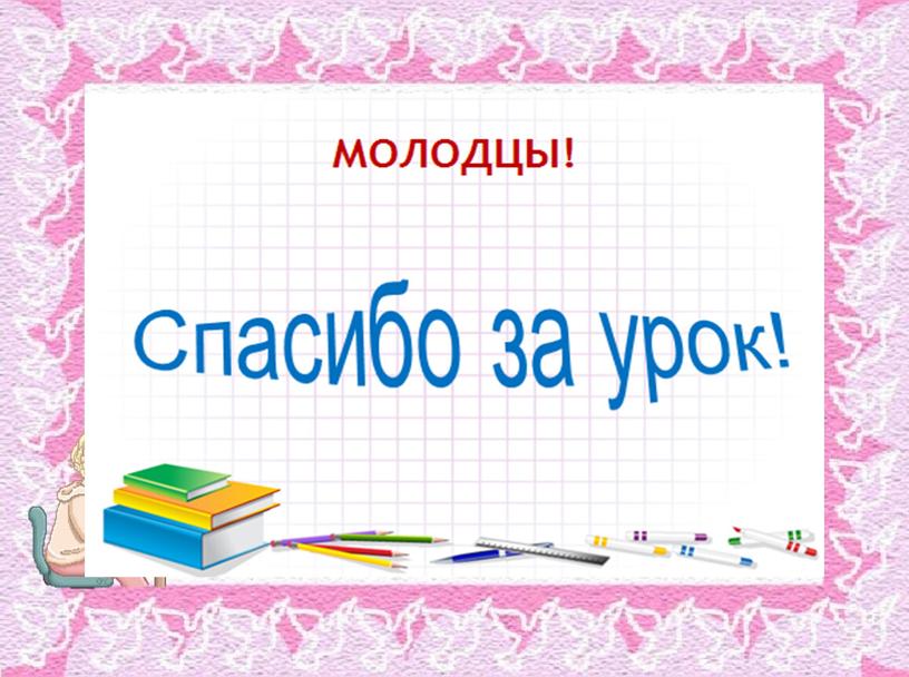 Открытый урок в 11 классе