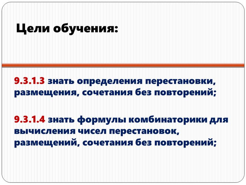 Сколькими способами можно выбрать 1 красную гвоздику и 2 розовых из вазы