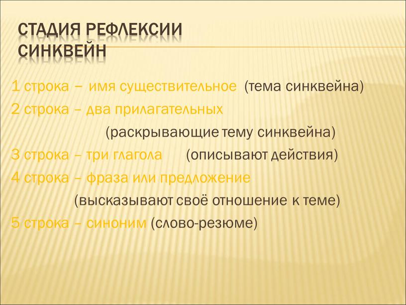 Синквейн на тему глобальные проблемы обществознание