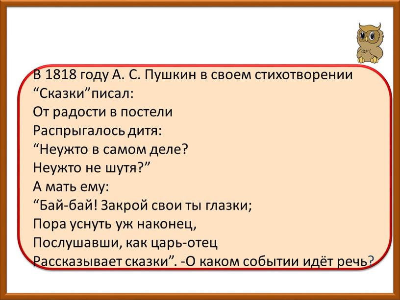 После Отечественной войны крестьяне ждали отмены крепостного права в