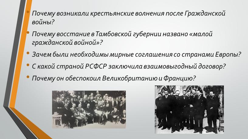 Почему возникали крестьянские волнения после