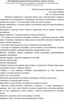 «30 упражнений для развития речи ребенка с раннего детства» Родительский лекторий учителя-дефектолога Марковой Татьяны Юрьевны,  МОБУ СОШ № 100, город Сочи