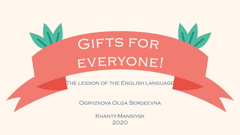 Gifts for everyone! The lesson of the