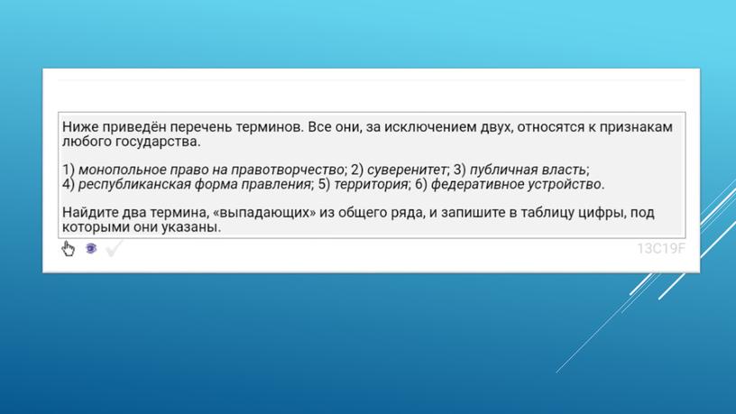 Экспресс-курс по обществознанию по разделу "Политика" в формате ЕГЭ: подготовка, теория, практика.