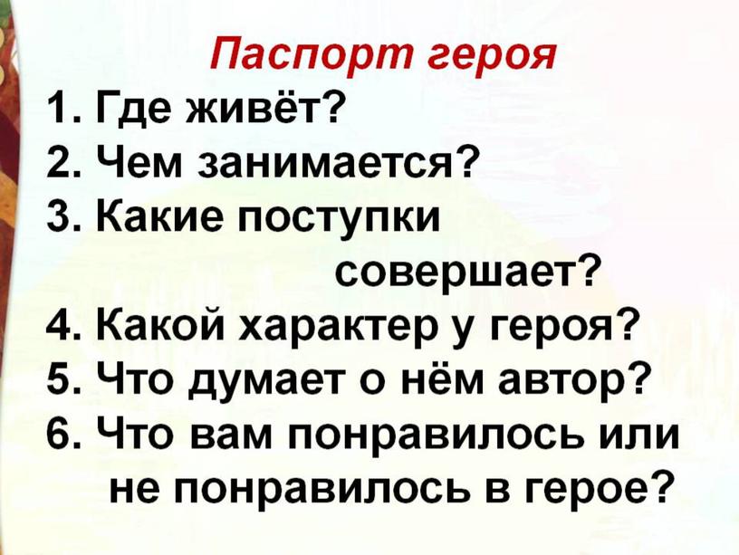 Урок чтения. А.Л.Барто "Вовка добрая душа"