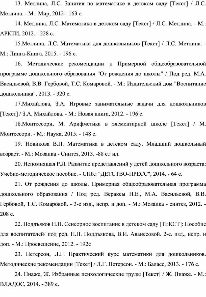 Формирование представлений о величине предметов у детей младшего  дошкольного возраста в игровой деятельности