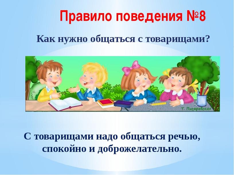 Презентация к уроку окружающего мира в 1 классе по теме "Делу время"