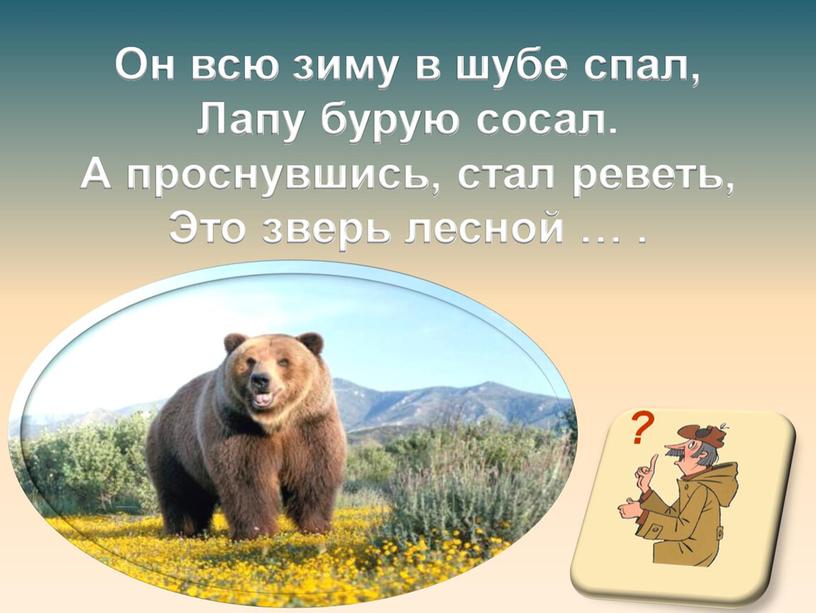 Презентация урока русского языка в 3 классе "Обобщение знаний о правописании корня"